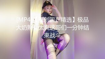 [MP4]STP29922 红肚兜眼镜美御姐！大屌炮友激情操逼！站立一字马侧入，骑乘位操美臀，主动深插到底 VIP0600