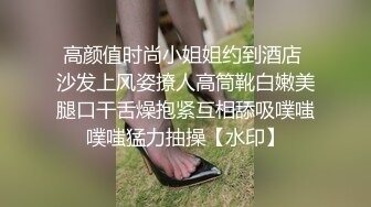 精品推荐 绝美女神被光头猛男在沙发上草翻啊 身材完美 呻吟听着真舒服