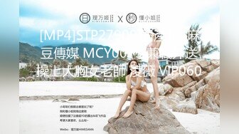 【性感巨屌】广州美妖Ts陈雯雯 性感OL老师，勾引直男吃妖屌，高跟鞋调教，实力诱惑，爽得要命！