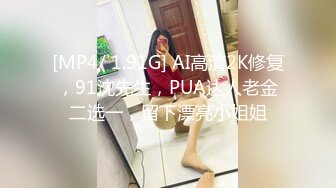 最新流出PUA约炮大神专注高质量极品女神，组团好友群交4P公司交际花，肉棒前后夹击轮插射，淫叫声很大注意音量 (3)