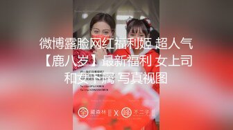 【硬核❤️淫啪大神】Make性专家✿ 极品一线天校花蜜桃臀淫乱3P 胯下母狗玩物 爸爸~要上天了~极骚全自动榨精