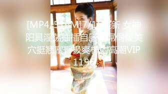 [MP4]STP28625 ?91制片厂? 91BCM001 少妇被邻居调教成母狗▌李依依▌羞辱与肉体的快感 后入顶撞骚鲍 激射瘫软蜜臀 VIP0600