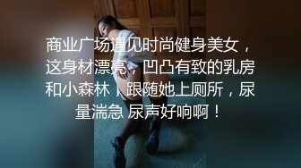 大神潜入偷拍美女的BB 被发现赶紧捂住BB 一句‘谁呢’吓的赶紧跑 