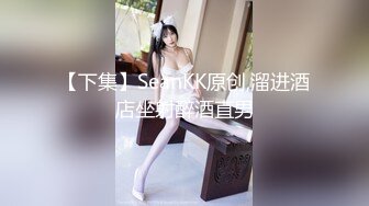 』最新流出❤️古典舞学妹 白富美留学生 白虎小萝莉 众多骚婊 羡慕大神的钞能力 夜夜做新郎03年女仆1 (7)