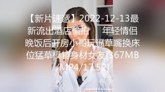 [MP4/1.11G]2023-10-12近比较稀有的城中村站街女探花连续两天在大街四处找快餐