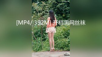 [MP4]STP28330 短发新人近期下海！撩起皮短裙！没想到小穴超粉嫩，跳蛋塞入揉搓，肥美嫩穴极度诱人 VIP0600