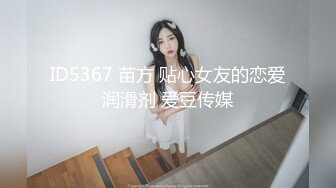 魔都极品身材美少女被男朋友操到无力还击 扒开内裤无套直插无毛浪穴激情沙发震