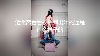 电报群高价定制福利，性感御姐，小马拉大车乱伦女主【奶瓶】紫薇高潮喷水，诱惑十足