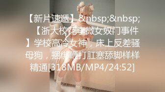 [MP4/0.98G]2023.5.19【换妻极品探花】人妻可遇不可求，新人小幼师，淫荡群P，操的激情四射