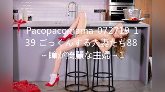 Pacopacomama-072719_139 ごっくんする人妻たち88 ～瞳が綺麗な主婦～1