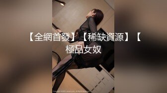 【情色❤️美人妻】全裸淫液滑溜溜美妙酮体 兴奋爱抚挑逗食欲拉满 色色乳粒凸激 肉棒一不小心就会滑进小穴 美滋滋