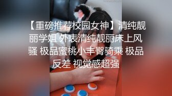 新人，美臀学生【昨晚又遇见了你】，小小年纪看着已经是身经百战的状态，掰开逼逼水就自动流，需要男人天天操