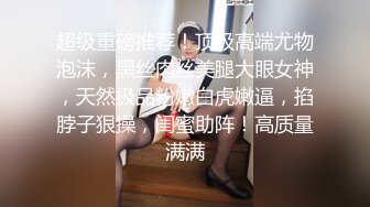 【新片速遞】&nbsp;&nbsp; 黑丝眼镜伪娘 扩张器撑开屁眼无法闭合超大假吊探索直肠 [240MB/MP4/05:25]