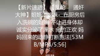 [MP4]STP29092 背个小书包！新人眼镜小萝莉！娇小身材炮友操逼，白嫩贫乳多毛粉穴，坐在桌子上操，落地窗边骑坐 VIP0600