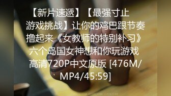 【麻豆传媒】 MDHT-0005《奇淫旅社》肉棒和小穴的交谊聚会-宋南伊