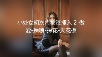 【爆乳女神独家珍藏】顶级网红骚货『松果儿』最强爆乳玩穴珍藏单指两指抠逼 潮吹喷涌 插逼呻吟 骚逼果然会喷射 (1)