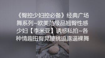 高冷女神的私下生活 激情被草