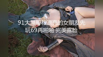 [MP4/ 239M] 最新91极品萝莉美少女粉色情人 流出露天海边激战 调教狐狸尾巴肛塞小母狗吃着肉棒不亦乐乎