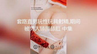 ★☆福利分享☆★苗条大长腿宅男必备 微博推特极品露脸福利姬【乐萌宝】付费私拍②，道具紫薇各种淫态，越漂亮越反差 (3)