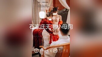 【新片速遞】&nbsp;&nbsp;&nbsp;&nbsp;清纯反差小母狗❤️Twitter萝莉『小瑶萝莉酱』长得越乖玩的越嗨！勾人小妖精被大鸡巴爸爸操的骚叫不停，声音动听[138M/MP4/07:0