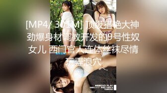 [MP4]G奶女仆装文静美少女，脱光光柔软大奶子，微笑小骚逼特写，双指扣穴自慰一脸呆萌，翘起圆润美臀，水晶假屌抽插浪叫呻吟