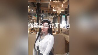 国产麻豆AV 爱妃传媒 ODE007 情色按摩机操洋妞