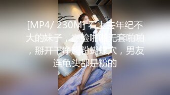 [MP4]STP30557 ?网红女神? 极品白虎名器01年在校大学生▌米娜学姐 ▌情趣连体黑丝 双具玩弄双洞抽插 高潮淫滑浆汁诱人粉嫩小穴 VIP0600