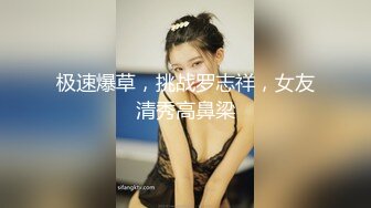 【专约老阿姨】第二场，精神小伙今夜3P熟女