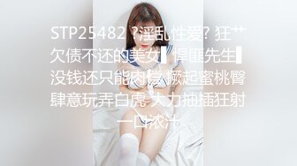 《母子乱伦》想着不如趁着老妈喝多了来一炮老妈穿丝袜我顺手摸了下老妈下面已经流水了