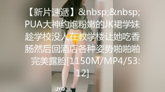 [MP4]小虎牙清纯乖巧19学生妹 ，新到的情趣套装 ，开档内裤掰开粉穴 ，两根手指猛扣，浪叫呻吟表情很享受 ，高潮冲刺水声哗哗