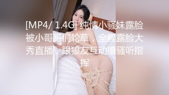 [MP4/ 778M] 逼嫩屁股翘的露脸小骚逼伺候3个大鸡巴，一起塞嘴里交，淫声荡语不断