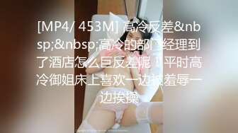 [MP4]外围女神场 激情交合之后 佳人平躺沙发 大腿敞开整理阴毛 抠穴穿衣 快乐一刻结束