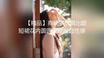 onlyfans淫妻绿帽【swingdog】 约单男3p啪啪 无套输出最新合集【496V】 (225)