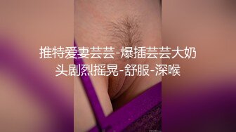 唯美人妻 · 侨居海外，和黑人朋友SM，3p轮流内射，财狼年纪得到性爱满足，爽爆~