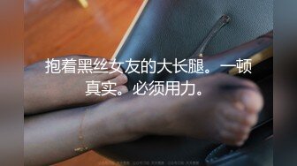 为零花钱而堕落的大学生被金主包养