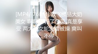 [MP4/ 950M] 极度淫荡骚女3P名场面！两根大屌左右一起舔！操穴插嘴齐开，喜欢射在嘴里