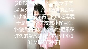 [2DF2] 小偷闯入一名女子闺房 意外被女子发现 详谈后得知小偷是逼不得已的缺乏母爱 于是用肉体来安慰小偷且让小偷狠狠的发洩小偷也把累积许久的爱液射在体内[MP4/131MB][BT种子]