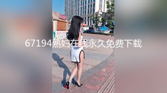 【午夜寻花】高价网约极品清纯女神外围，