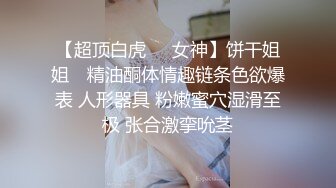 《模特应聘✿私拍泄密》露脸美女硕士高材生长腿小姐姐✿视频在线模特面试✿脱光光全方位展示身材