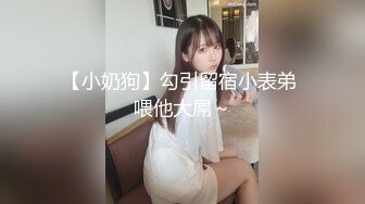 棒子探花金小胖酒店重金约炮两个身材不错的零零后年轻小妹玩双飞