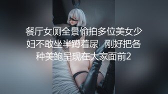 蜂腰翘臀小喵咪欲火焚身公共楼梯蹲地口硬肉棒无套后入