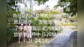 [MP4/836MB]漂亮黑絲眼鏡美女吃雞啪啪 大奶子粉鮑魚 紫薇假雞吧插逼誘惑滿滿 被男友無套輸出