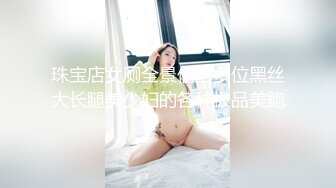 别人自整理各种福利姬美女 全民吃鸡高社保视频福利合集 [900V] (13)