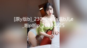 九頭身172CM大長腿 身材比例一級棒的甜美女神【真正的窈窕淑女】野外遊玩時 忍不住摳逼自慰 噴水，露臉 真TM驚豔全場