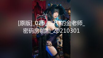 新FC2-PPV-4464153 超绝窈窕知性美女两轮集体射精