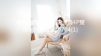 2024年9月，20小时核弹！36D大奶美少女快被干死了！~【豆奶豆奶】，现在的小妹妹发育太好