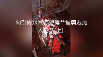 【精品福利】微博網紅『punksdde伊伊子』絲襪情趣製服私房寫真334P 稀缺資源值得收藏～53V高清原版V (8)