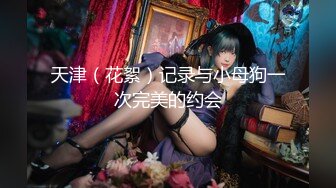 气质性感的女神美女与男友闺房自拍性爱分手后被曝出