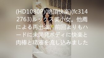 ✿扣扣传媒✿ QQOG032 极品清纯窈窕身材美少女 ▌Cola酱▌