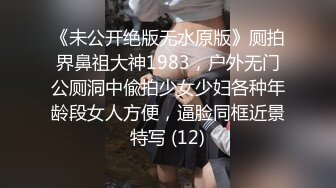 ✿淫欲性交✿ 91捅主任专属极品淫奴嫩穴玩物